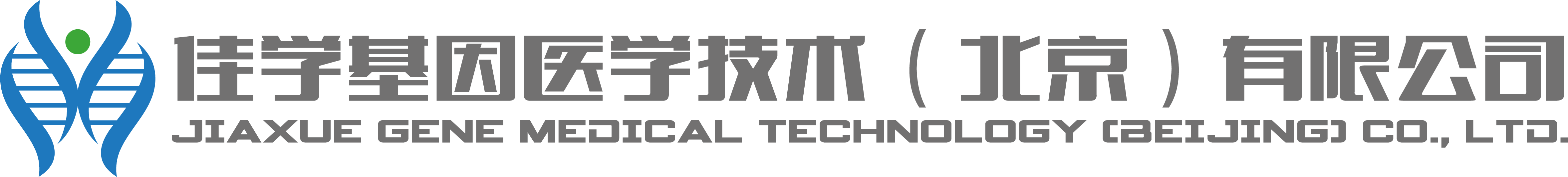 彩色横排logo+公司名称-20190614